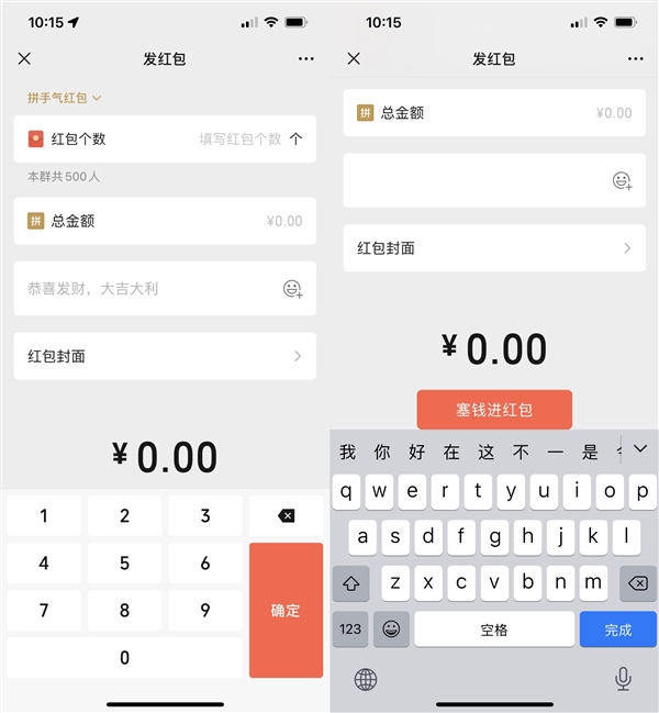 微信键盘上线引热议！完整输入法还在做：号称避免用户聊天记录被窃