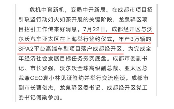 曝全新沃尔沃XC90将国产 预计售价49万起！
