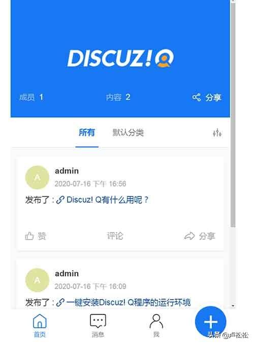 Discuz正式推出移动端社区建站工具DiscuzQ