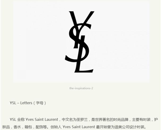 ysl全称是什么（YSL英文全称介绍）