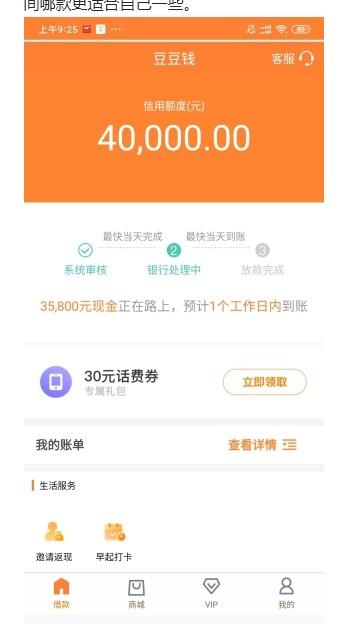 最火的网贷论坛有哪些（网贷app最新口子论坛分享）