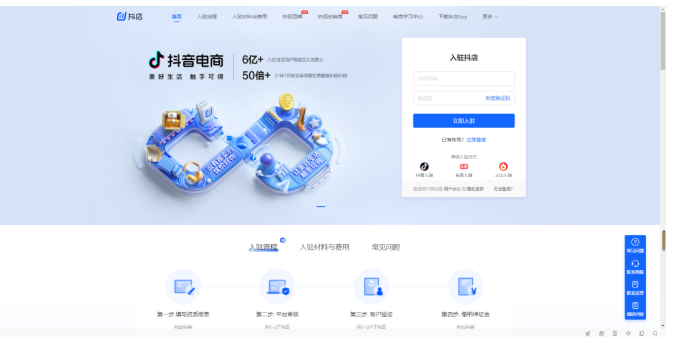 新手则怎么开抖音小店,一步步带你上手
