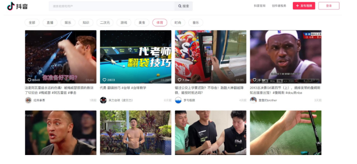 抖音PC版上线了,抖音网页版有什么新功能?