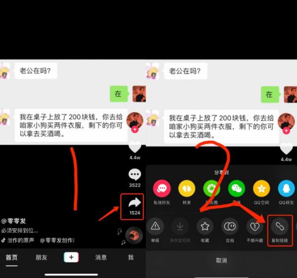 抖音怎么去除水印,使用方法来了