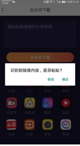 怎么下载无水印短视频,无水印短视频教程来了