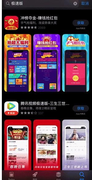 快手极速版app怎么赚钱,快手极速版app怎么下载