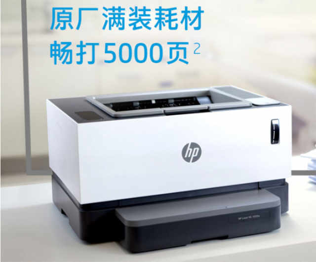 惠普1020是激光打印机吗（惠普1020打印机介绍）