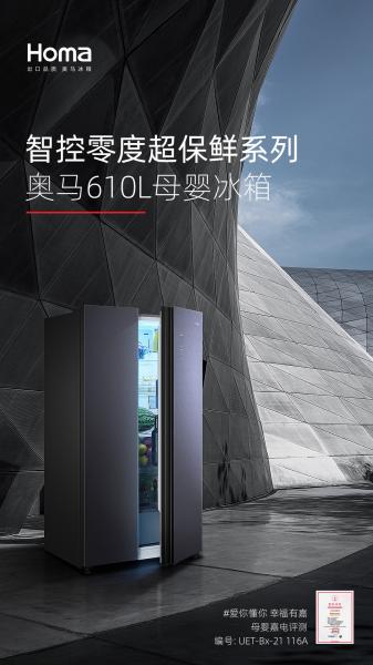 奥马电冰箱质量怎么样（奥马冰箱使用评测）