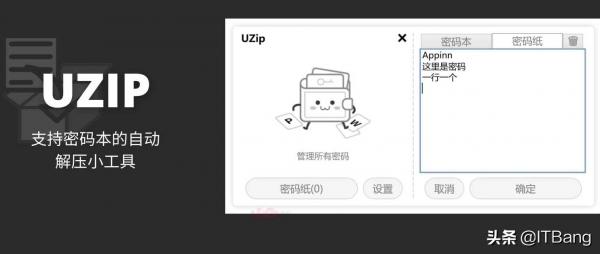 解压文件的密码（查看压缩文件密码教程）