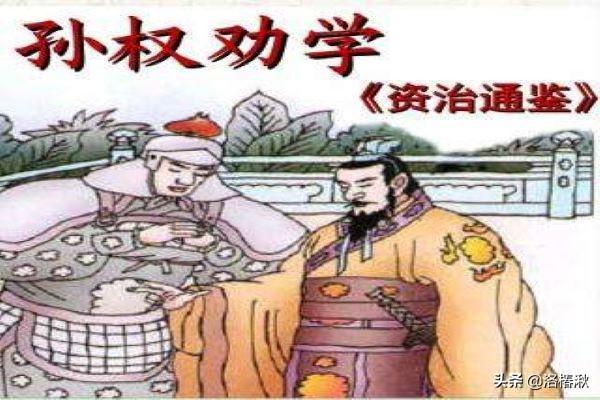 孙权劝学原文翻译注释拼音（七年级孙权劝学原文以及翻译朗读）