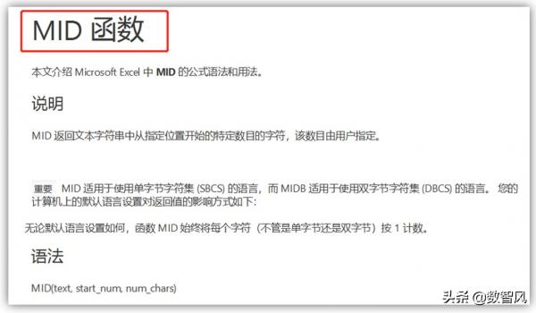 vb中mid函数的使用方法示例（vb赋值语句正确格式）