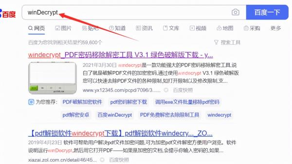 pdf文件密码怎么破除手机（手机强制移除pdf密码方法）