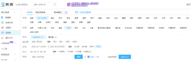 免费无广告的短视频素材怎么找？免费推荐给大家