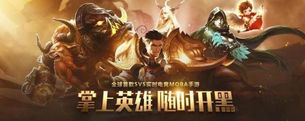 全民超神为什么下架了（全民超神下架关服原因）
