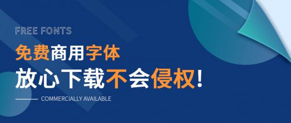 免费字体包下载使用（主题字体免费软件下载）
