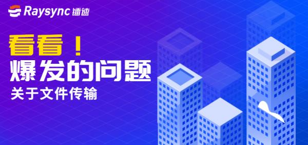 异地传输大文件的方法（服务器传输大文件到本地）