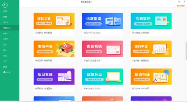 思维导图软件排行（最好用的思维导图软件）