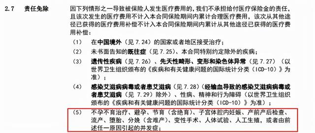 生育保险辞职就白交了（男的不用交生育保险吗）