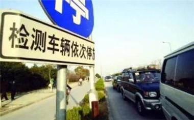 验车要带什么东西（新车年检新规2021年新规定）