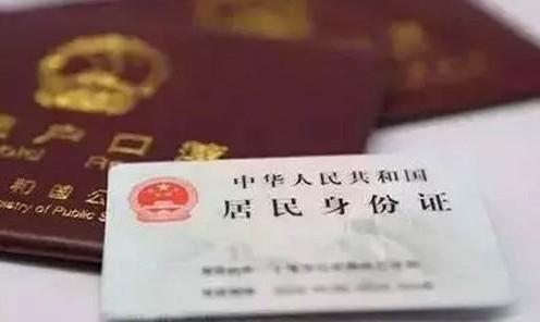 2021户口强制注销方案（成功注销原始户口案例）