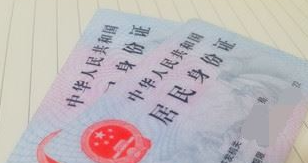 身份证加急要多少钱（加急身份证收费标准）