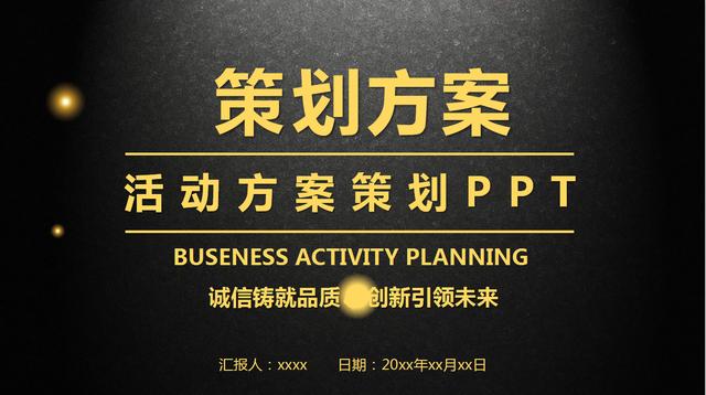 营销活动方案格式模板（营销策划案例模板范文）