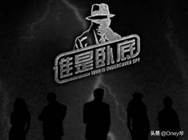 谁是卧底词语有难度的（谁是卧底词语相似搞笑）