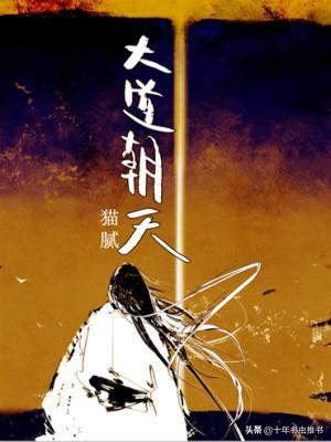 十大神级玄幻小说排行榜（十大公认玄幻小说神作）