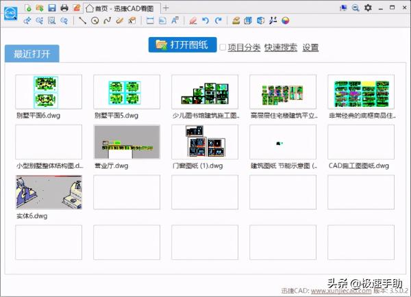 手机看cad图的软件哪个好（最好用的手机制图软件推荐）