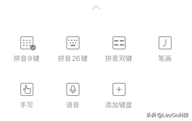 手机一般用什么输入法（简单好用的输入法）