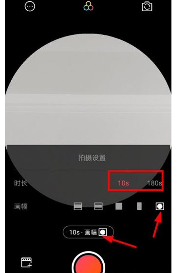 抖音拍照 抖音拍照怎么调整比例