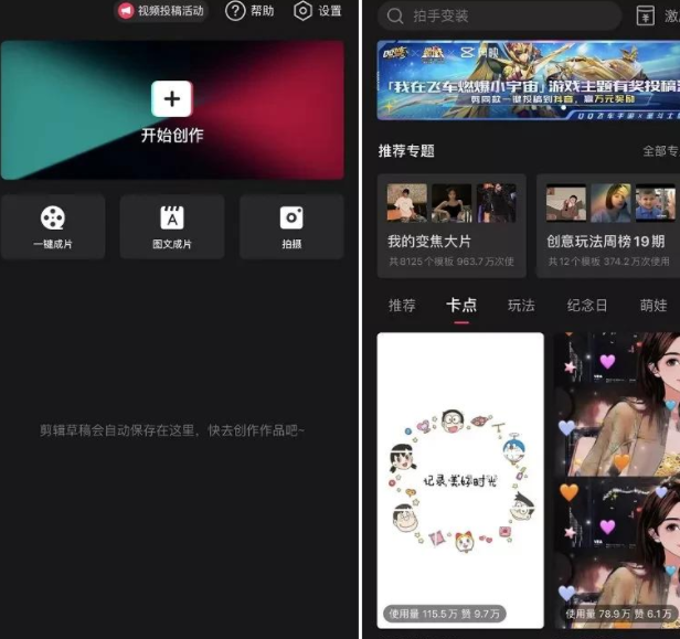 抖音视频制作 抖音视频制作用什么软件