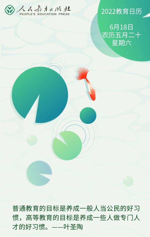 教师节是几月几号 教师节礼物