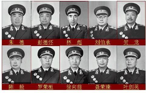 十大元帅相当于现在什么级别(军二代有多可怕)