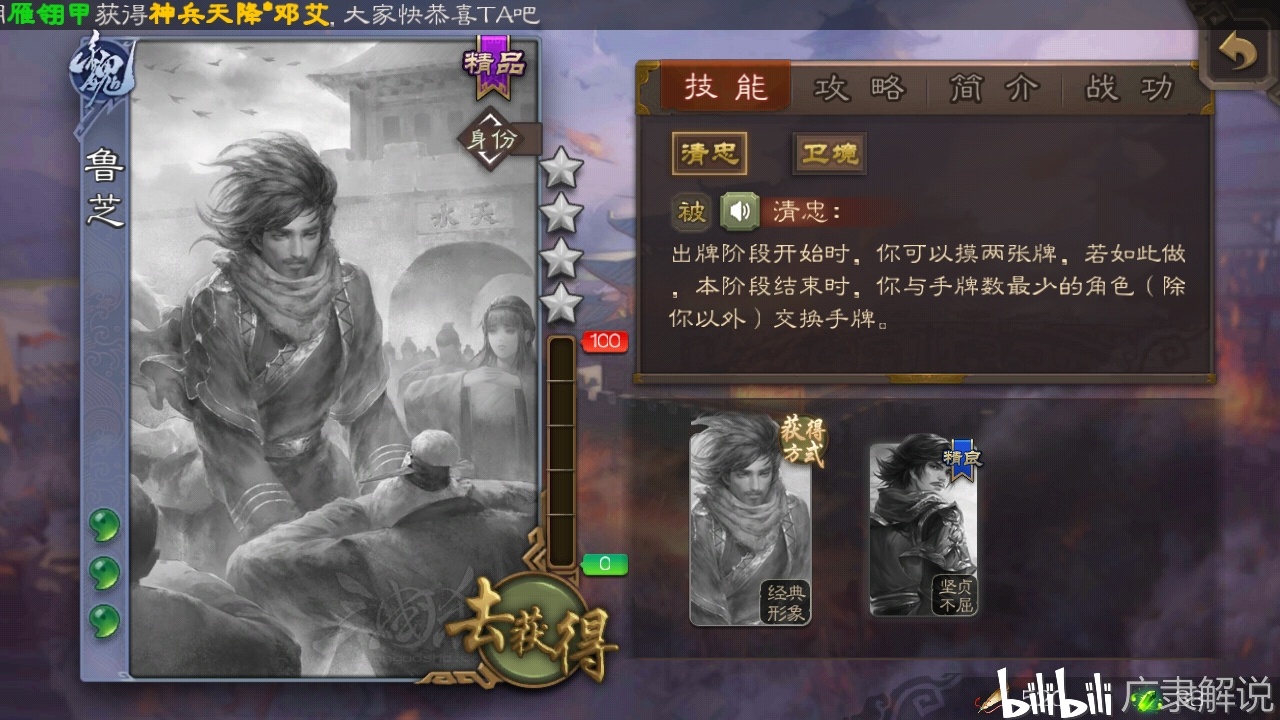 鲁芝传原文翻译（鲁芝传原文翻译及注解）