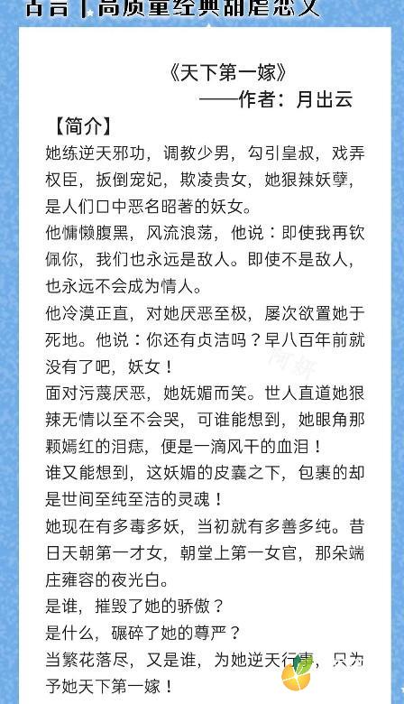 熬夜看的虐心高质量古言（天下第一嫁,女帝本色全是经典）