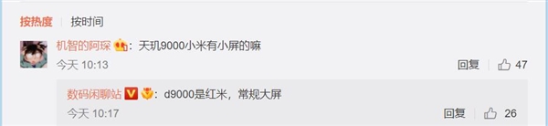 小米12小屏旗舰只此一款！曝小米系天玑9000机型都配大屏