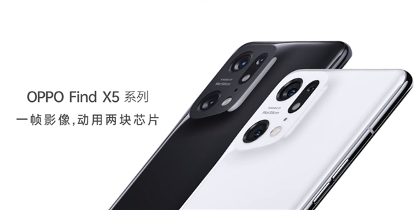 骁龙8+自研 一机双芯！OPPO Find X5 Pro发布：视频天花板