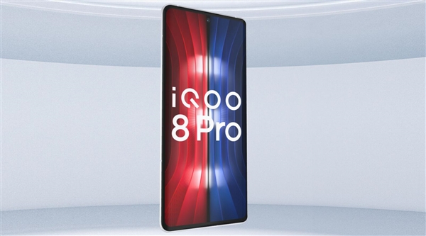 iQOO仅用三年就成为性能旗舰标杆：iQOO 8 Pro还在高端市场站稳脚跟