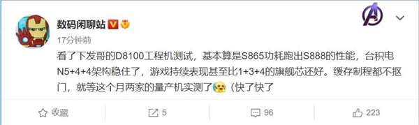 高通有压力了！曝联发科天玑8100功耗更低：性能比肩骁龙888