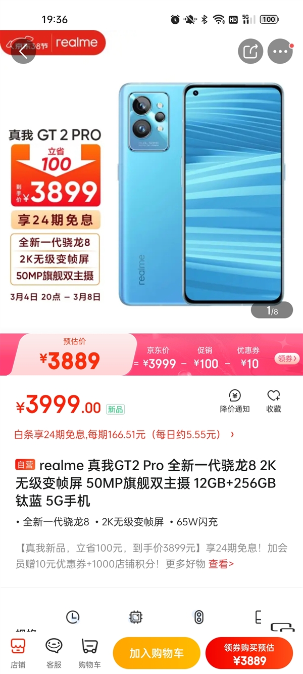 2K屏+12G内存只要3889元！骁龙8旗舰realme GT2 Pro降价