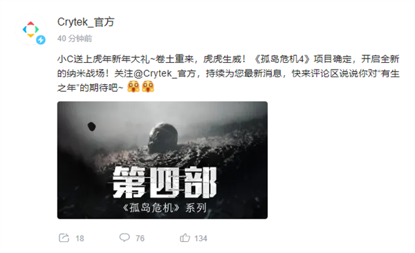 Crytek官宣《孤岛危机》新作：“显卡危机”又要来了
