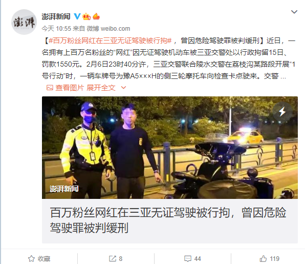百万粉“网红”无证驾驶三轮车被拘：多次发布类似视频、点赞量超2000万