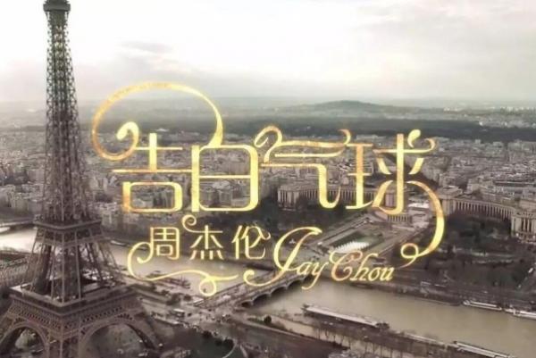 周杰伦热门歌曲排行（周杰伦最受欢迎的歌排名）