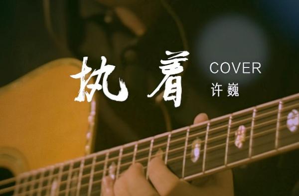 许巍最经典的歌曲排行（许巍十大代表歌曲）