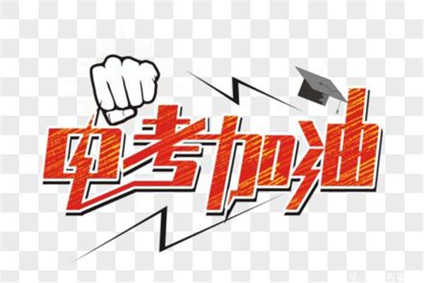 还有一个月中考了努力还来的及吗 初三英语差生逆袭计划
