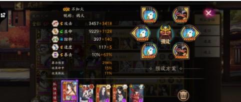 鸦鸦切名仕下斗技怎么玩（阴阳师鸦鸦切名仕下斗技攻略）