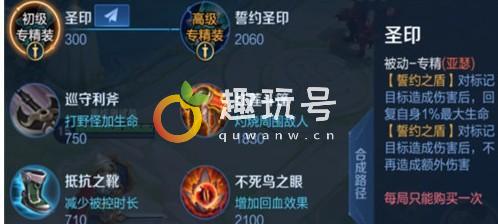 王者荣耀亚瑟专属装备怎么样（亚瑟专属装备属性和效果介绍）