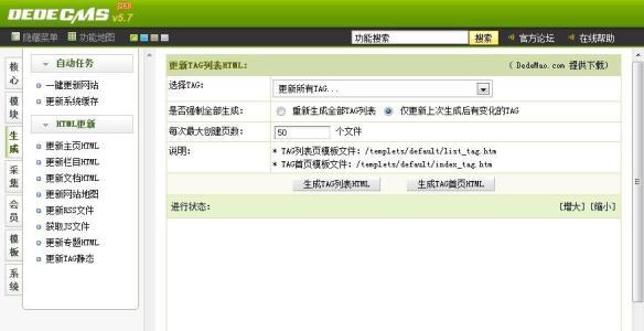 dede标签云随机颜色及大小的实现方法-dedecms标签用法