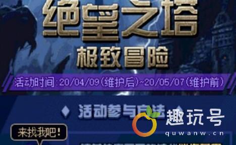 dnf绝望之塔在哪里进（dnf绝望之塔在哪2021）